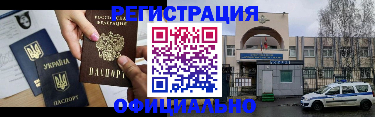 временная регистрация адрес в Волосово